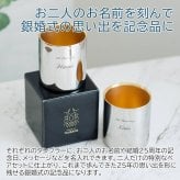 名入れ ペア タンブラー カップ 燕 ステンレス プレゼント ギフト 銀婚式 お祝い 名入れ 金の贅 至福ペアタンブラー 250ml 内面24金メッキ ステンレスW構造 MADE IN TSUBAME Laser 結婚記念日 両親 友人 友達 母親 父親 送料無料