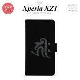 【手帳型 スマホ カバー ケース】【SO01K】【エクスペリア XZ1】手帳型 ケース SO-01K スマホ カバー Xperia XZ1 エクスペリア 梵字(キリーク) 黒 nk-004s-so01k-dr572【メール便送料無料】
