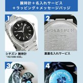 メンズ ギフトセット シチズン コレクション 光発電エコドライブ電波 腕時計 ブランド メンズ 電波ソーラー CITIZEN COLLECTION AS1080-65E アナログ ブラック