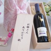 母の日ギフトお母さんありがとう木箱セット(アルパカ カルメネール 赤 フルボディAlc.12.5%(チリ)750ml)母の日カード お母さんありがとうカーネイション
