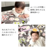 MOOMIN BABY ムーミン あったかベビーシーツ (グレー) | 70×120 60×120 60×90 敷パッド ミニ 赤ちゃん 敷き毛布 ベビー布団 カバー 秋 冬 暖かい あったか フランネル