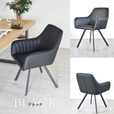 モダンクラブチェアー ONDC-0049 ブラウン ブラック 書斎 クラブチェア モダン 椅子 チェア レザーchair ダイニング シンプル アンティーク ソフトレザー 合皮張り chair ダイニングチェア レトロ おしゃれ 新生活
