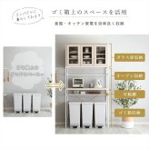 食器棚 ゴミ箱収納付き オシャレゴミ箱上ラック ワイドタイプ Frais-フレ- FRA-T3W--WOK ホワイトオーク ゴミ箱上ラック ホームテイスト ごみ キッチン 白 ホワイト 幅 90 cm：
