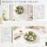 【 Silva Retreat】生花のフラワーリースです。新築のお祝いや開店のお祝い等、空間インテリアのように飾ることができるフラワーリースです。 送料無料 生花 誕生日 古希 喜寿 母の日 花 ギフト 送料無料 お礼 白 生花 お祝いアレンジメント 日頃の感謝 御祝 記念日 開店御祝い 自宅用 お供え フラワーギフト 展示会 楽屋花 受付 おしゃれ 土日発送 敬老の日 お中元 お歳暮　リース