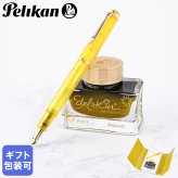ペリカン Pelikan 万年筆 インクセット 2026限定色 Classic クラシック パイライト M200 ペン先EF(極細字) 特別生産品 高級筆記具 万年筆 文房具 送別会 誕生日 お中元 還暦祝い 結婚祝い 結婚式 高級 父の日 母の日 即日発送 クリスマスプレゼント 文房具 成人祝い ビジネス小物 ホワイトデー
