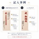 社長就任祝い 名入れ 高級桐箱 萬壽 1800ml カシミヤ×メタリック金箔 メッセージカード付き 御祝