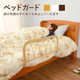 フェンス サイドガード スチール ガード 幼児 転落 防止 柵 手すり 手摺り ベット ベビー 育児 安全 快眠 安眠 落下防止 布団ずれ防止 布団のずれ落ち防止 ず子供 老人介護 新生活