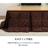 ハイタイプ こたつ布団 長方形 洗える お手入れ簡単 約235×275cm 洗えるハイタイプこたつ布団 ポリエステル フランネル こたつ掛布団 こたつふとん コタツ掛け布団 コタツ掛布団 こたつ用品 冬用 冬物 寝具 寝室用品 インテリア 綿 ブラウン