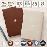ダイアリー 手帳 2027 MATOKA マトカ 女性 ウィークリー レフト 2026 10月始まり B6 かわいい おしゃれ 週間 月曜始まり エルコミューン マンスリー スケジュール帳 時間軸 ホリゾンタル 月間ブロック ワンポイント 動物 犬 猫 方眼 時間 予定 管理 見開き 1ヶ月 ビジネス
