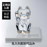 Baccarat バカラ まねき猫 Lサイズ 25cm・大理石 台座 ホワイト 30角×2cm オリジナルセット 名入れ彫刻代込み タソスホワイト 名入れ 彫刻 刻印 ギフト 名前入り 贈り物 記念品 開店 法人 祝い 高級 ブランド オーダー 企業 受賞 創立 周年 オブジェ 置物 招き猫 上場記念