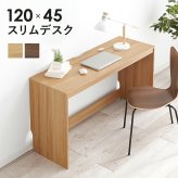 デスク チェア パソコン 木目調 PC PC台 省スペース 作業台 机 作業机 ドレッサー 一人暮らし おしゃれ ワーク 勉強机 学習机 新生活