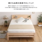 棚コンセント付き国産ひのき 繊細すのこタイプ【HINOKA-ヒノカ-】(シングル)
