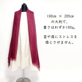 【harukii】うかしガーゼストールＬボルドーレッド　カシミヤ シルク ウール 大判　薄手 ガーゼ 赤 レッド ボルドー バーガンディ ワインレッド　臙脂　えんじ　日本製 高品質 春 秋 冬 夏 オールシーズン ギフト プレゼント 母の日 父の日 誕生日 ストール 軽い ピンク レディス メンズ クリスマス 肌に優しい 柔らか 冷房対策 国産 マフラー・スカーフ　暖かい　温かい