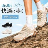 トレッキングシューズ アウトドア 通販 レディース おしゃれ スニーカー シューズ ハイキングシューズ 靴 スタイリッシュ アウトドアシューズ 登山シューズ 登山靴 登山 キャンプ トレッキング ハイキング ウォーキング 防滑 旅行 トラベル