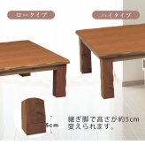 こたつテーブル こたつ 草津 180cm 90cm 長方形 暖房器具 国産 家具調こたつ 手元コントローラー 継脚 継脚付き ローテーブル 和家具 和風 おしゃれ 北欧 ギフト ブラウン コタツ 炬燵 センターテーブル 暖房テーブル こたつ用品 冬用