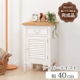 ベッド 寝具 サイドチェスト 北欧 アンティーク ノスタルジックデザインサイドチェスト 引き出し 収納家具 デスクサイド おしゃれ ホワイト 棚 サイドテーブル 白 カントリー 白家具 姫系 ミニチェスト ソファサイド 机横 完成品 木製