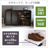 収納家具 ラック ルーバーシューズボックス 2個組 75cm幅 Dion-ディオン- ルーバー SLB-9075SET--NA ナチュラル 幅75x奥34x高93cm ホームテイスト インテリア ルーバー式シューズボックス 下駄箱 玄関収納 幅75