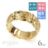 イニシャル オーダーメイド ハワイアンジュエリー リング 刻印 無料 誕生石入れ可 1号～27号 幅6mm K14ゴールド エンブレム ギフト対応可 結婚指輪 指輪 マリッジリング リング メンズ レディース 誕生日 プレゼント【品番：KJGR-007-6】