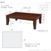 こたつ 長方形 モダンリビング継ぎ脚こたつ-ディレット 120×80cm 日本製厚手カーテン生地の北欧柄こたつ布団セット こたつ布団セット 継脚 高さ調整 テーブル ローテーブル 炬燵 コタツ モダン 天然木 木製 日本製 国産 テレワーク 北欧風 木目 新生活