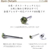 小さな天然石のプラチナピアス セカンドピアス つけっぱなし PT900 天然石 15種類 2.5mm【品質保証書付き】 レディース かわいい 一生物 おすすめ プレゼント 片耳  プレゼント