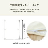 インテリア ジャパンディ おしゃれ かわいい 落ち着く ホワイト シンプル かけ布団カバー カバー 190×210cm 新生活