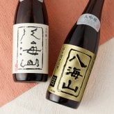八海山 名入れ 日本酒 お酒 清酒 山田錦 米 大吟醸 オリジナル  名前入り プレゼント ギフト 面白い センス 定年退職 還暦祝い 退職祝い 男性 女性 お祝い 古希 喜寿 傘寿 米寿 卒寿 白寿 百寿 敬老の日