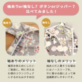 MOOMIN BABY ムーミン ふわふわ袖付きスリーパー | おさんぽ スリーパー 冬 起毛 フランネル 長袖 袖付き 袖 2way カバーオール 前開き パジャマ ベビー 赤ちゃん 新生児 0歳 120cm キッズ グッズ リトルミイ 北欧 出産祝い プレゼント グレー スリーパー