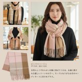 【名入れ】 ストール プレゼント 名前 ギフト マフラー チェック 刺繍 大判 暖かい 女性 お母さん 誕生日 ホワイトデー 20代 30代 40代 50代 洗える 手洗いOK アクリル《カシミヤタッチ ストール》 翌営業日出荷