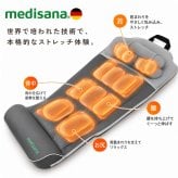 メディサナ ストレッチエアマット NEO medisana   寝ながら 寝たまま 全身ストレッチ エアーストレッチマット電動首 肩 肩甲骨 背中 腰 お尻 エアバッグ ヒーター 温熱 ストレッチ器具 リモコン タイマー 折りたたみ コンパクト 収納 自宅 ギフト プレゼント