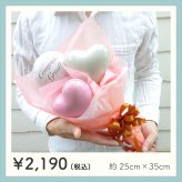 【Congrats】【バルーンブーケ】【メッセージバルーン入り】【選べる2色】かわいいハートバルーン入り 3980円以上送料無料 同梱OK  |  ミニブーケ バルーンミニブーケ バルーン入りミニブーケ 花束 バルーン花束 バルーン入り花束 バルーン入りブーケ お祝い 誕生日 合格祝い 卒業祝い 入学祝い 送別 プチギフト