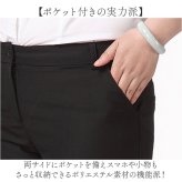 レディースビジネスパンツ 通販 オフィスカジュアル テーパードパンツ ストレートパンツ リクルートスーツ フォーマルパンツ 通勤用ボトムス 大きいサイズ ゆったり きれいめパンツ ストレッチ素材 仕事用ズボン 洗えるスラックス 事務服スラックス 春夏秋冬 仕事着
