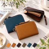 本革 コインケース 小銭入れ メンズ レディース ミニ財布 L字ファスナー 牛革 カードケース コンパクト財布 YKKファスナー 3ポケット Dカン付き 薄型 小さい財布 軽量 レザー シンプル 男女兼用 プレゼント ギフト