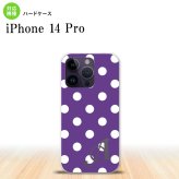 iPhone14 Pro iPhone14 Pro スマホケース 背面ケース ハードケース ドット 水玉 B 紫 +アルファベット 2022年 9月発売 nk-i14p-834i