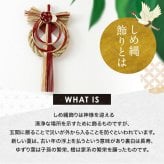 しめ縄 国産 日本製 おしゃれ 注連縄 しめ飾り 正月飾り 玄関 モダン 水引 リース 初 迎春 お正月飾り 干支 十二支 門松 .しめ縄.