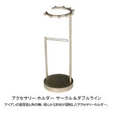 ダルトン アクセサリー ホルダー サークル＆ダブルライン RNJ-0807 アクセサリースタンド アイアン おしゃれ インテリア
