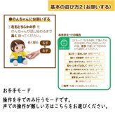 【送料無料・包装無料】ものしりパートナー いっしょに脳トレ おりこうのんちゃん おしゃべり人形で脳トレ / ギフト 敬老の日 クリスマス 誕生日 父の日 母の日 プレゼント長寿祝い 還暦 古希 喜寿 傘寿 米寿 卒寿 白寿