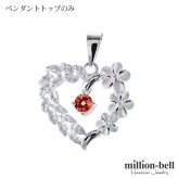 1月誕生石 ガーネット チェーン別売 ハワイアンジュエリー ペンダントトップ ペンダントヘッド オープンハート マイレリーフ プルメリア 大人 可愛い 女性 娘 シルバー925 誕生石 ネックレスレディース ネックレス チャーム 彼女 彼氏 妻 夫 記念日 誕生日プレゼント 送料無料 ハロウィン 【品番：SP53801-1G】