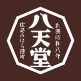 お歳暮・冬ギフト 八天堂 とろけるくりーむ大福4種12個詰合せ(冬) (da023) ※送料無料(北海道・沖縄・離島への配送不可)