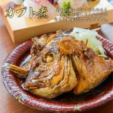 国産 カマつき真鯛あら 1.4kg(700g×2袋)