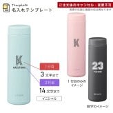 タイガー マグ 水筒 大人 名入れ 500ml TIGER MMZ-V050 MMZ-W501 保温 保冷 パッキン 一体型せん搭載 マグボトル 軽量・コンパクト ステンレスボトル プレゼント 父の日 ギフト ラッピング 母の日 父の日 60代 70代