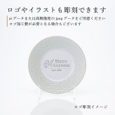 BERNARDAUD ベルナルド エキュムパール パンプレート 16cm 単品 名入れ彫刻代込み 名前 彫刻 刻印 プレゼント ギフト 記念日 高級 ブランド 開店祝 新築祝 誕生日 お皿 プレート インテリア パン皿 パール婚