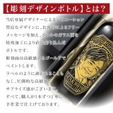 似顔絵 名入れ 無料 赤 ワイン ギフト プレゼント 装飾  【バースデー《誕生日》】【ウェディング《結婚》】【父の日】【母の日】【クリスマス】【記念日】【開店】【卒業】【成人】【還暦】