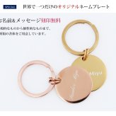 刻印 イニシャル刻印 キーホルダー ネームタグネームタグ キーリング【刻印無料】 ゴールド ピンクゴールド ゴルフバッグタグ スーツケース用 シンプル 刻印 ステンレス シルバー 特別なプレゼント 名入れ工房 きざみ屋 KIZAMIYA