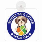 カーサイン 高齢者マーク SENIOR SAFE DRIVER シーズー 車内用 吸盤タイプ 収れん火災防止タイプ 肉球 日本製 車 ステッカー