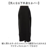 mitis スカート ロング ミティス 通販 ロングスカート フレアスカート ミモレ丈 ロング丈 ボトムス レディース 無地 秋冬 春 秋 冬 おしゃれ フロントスリット オシャレ シンプル きれいめ カジュアル レディースファッション