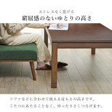 こたつテーブル リビングコタツ シェルタK150-M ミドルタイプ こたつ 幅150×85cm 長方形 継ぎ脚付き 高さ調節 こたつ本体のみ ダイニングこたつテーブル 単品 天然木 木目調 北欧 モダン 継脚式 石英管ヒーター600w 炬燵 火燵 家具