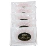 お歳暮・冬ギフト 松阪牛(31%使用)生ハンバーグ5個 (HB5-MA) ※送料無料(北海道・沖縄・離島への配送不可)