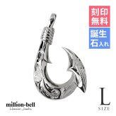 ハワイアンジュエリー フィッシュフック モアナ 刻印 無料 誕生石入れ可 ペンダントトップ カレイキニ Lサイズ 縦36mm ロジウムコーティング シルバー925 ネックレス チェーン別売 ペンダントヘッド メンズ レディース プレゼント ハロウィン 【品番：SP3404】