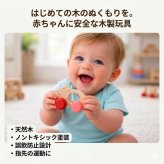 [日本製安心おもちゃ]●うさぎ車 (すべすべの赤ちゃんおもちゃ)　[ 日本グッド・トイ受賞おもちゃ  赤ちゃん おもちゃ はがため 歯がため 木のおもちゃ 車 知育玩具 出産祝い 日本製 カタカタ 男の子＆女の子 3ヶ月 4ヶ月 5ヶ月 6ヶ月 7ヶ月 8ヶ月 9ヶ月 10ヶ月 0歳 1歳 2歳 歯固め くるま あかちゃん ベビー 木育 ]