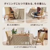 ダイニングコタツ４点セット シェルタポカ-4S こたつ:(約)幅90×奥行90×高さ64/69cm、ふとん:(約)幅90×奥行90×高さ70cm、チェアー:(約)幅55×奥行62×高さ85×座面高43.5cm 省スペース ナチュラル 天然木 合成皮革